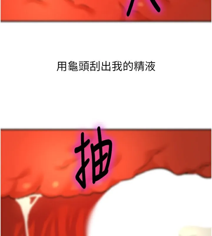 洞洞杂货店-第137話-貫穿姐妹黑森林 - 图片 146