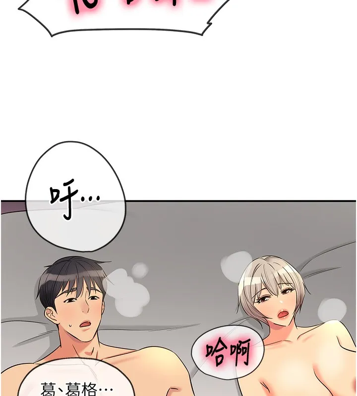 洞洞雜貨店第137話-貫穿姐妹黑森林