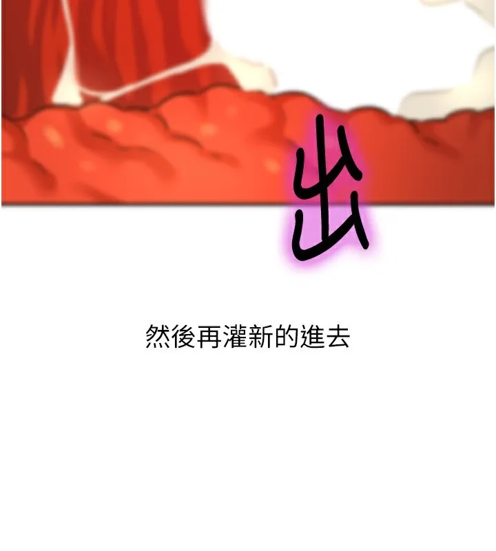 洞洞杂货店-第137話-貫穿姐妹黑森林 - 图片 147