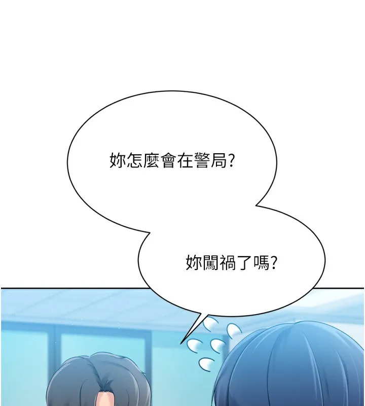 Setup!排球少女-第57話-心動萬分的約會 - 图片 3