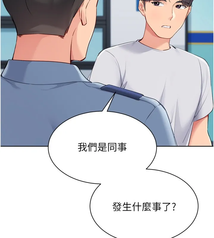 Setup!排球少女-第57話-心動萬分的約會 - 图片 7