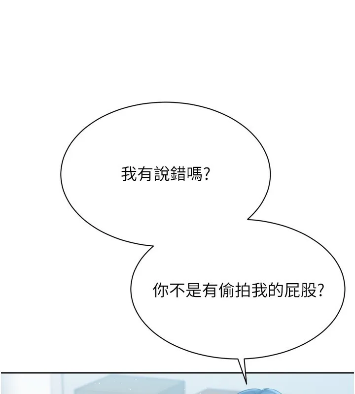 Setup!排球少女-第57話-心動萬分的約會 - 图片 10