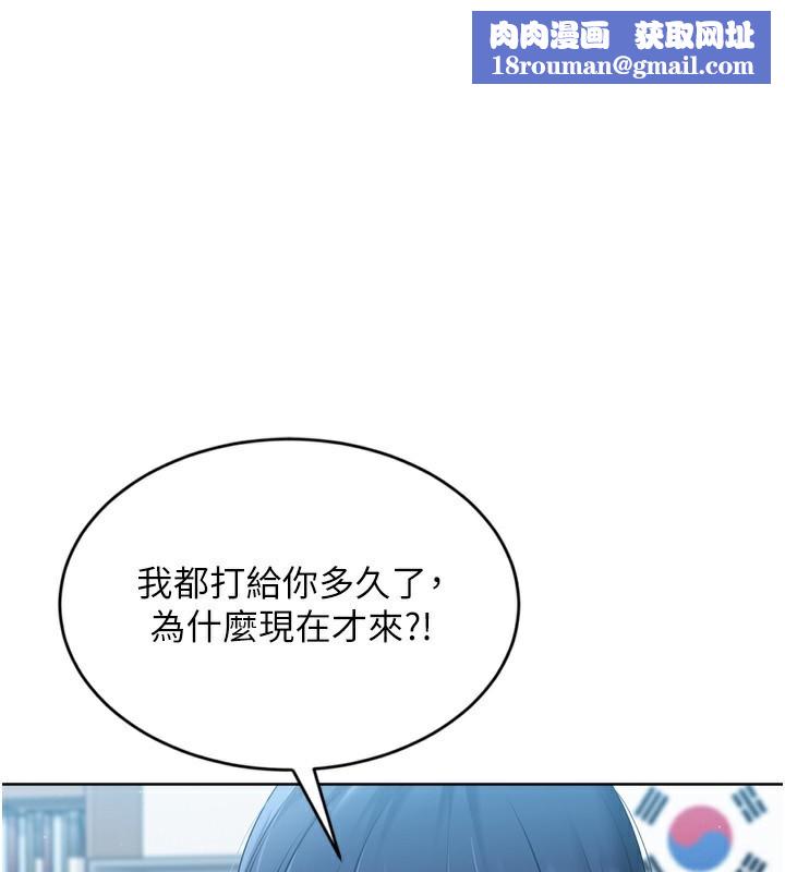 Setup!排球少女第57話-心動萬分的約會