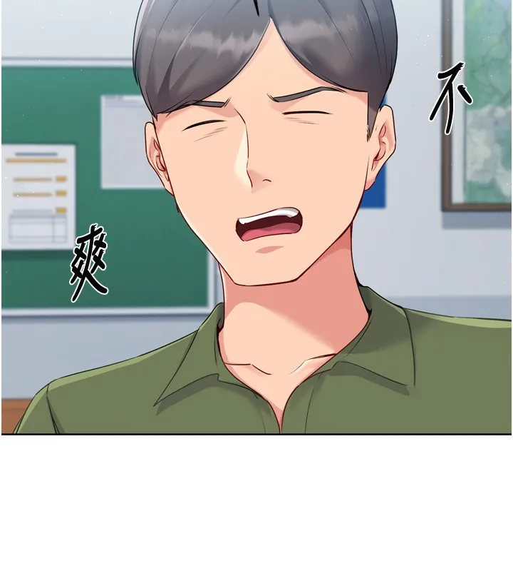 Setup!排球少女-第57話-心動萬分的約會 - 图片 9