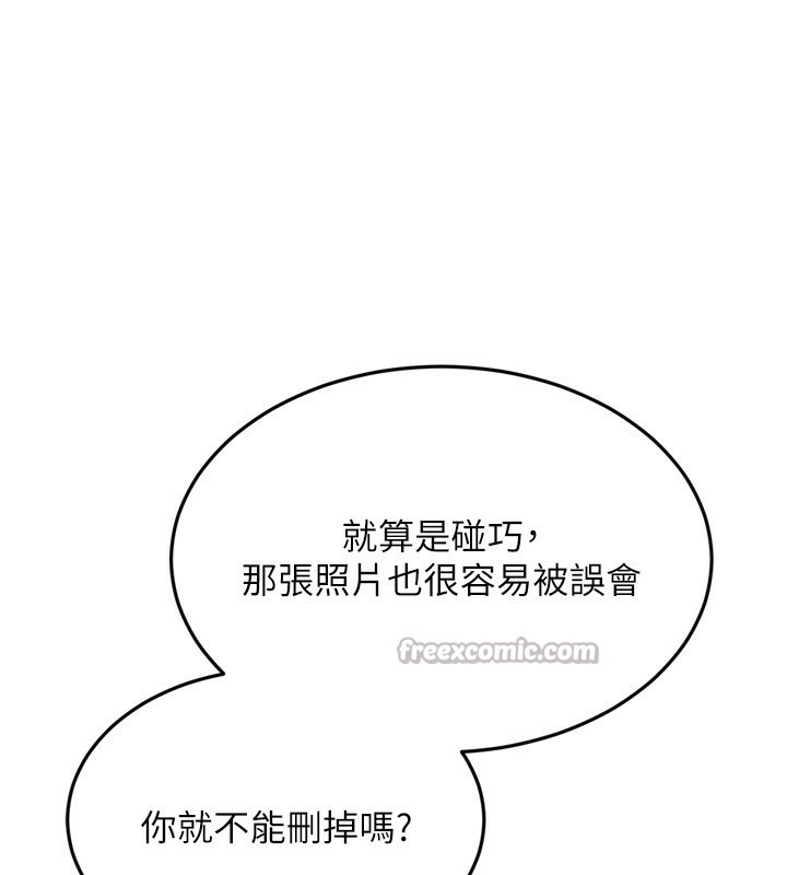 Setup!排球少女第57話-心動萬分的約會