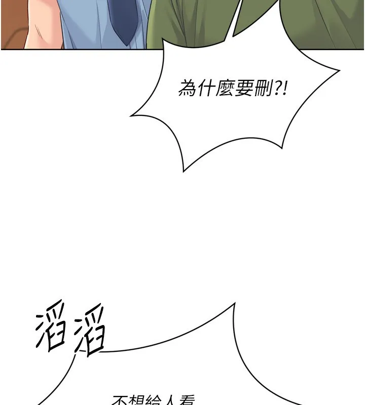 Setup!排球少女-第57話-心動萬分的約會 - 图片 16