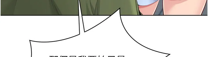 Setup!排球少女-第57話-心動萬分的約會 - 图片 12