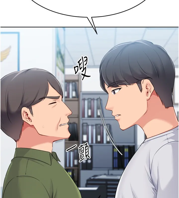 Setup!排球少女-第57話-心動萬分的約會 - 图片 22