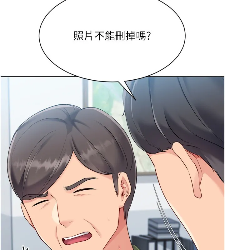 Setup!排球少女-第57話-心動萬分的約會 - 图片 24