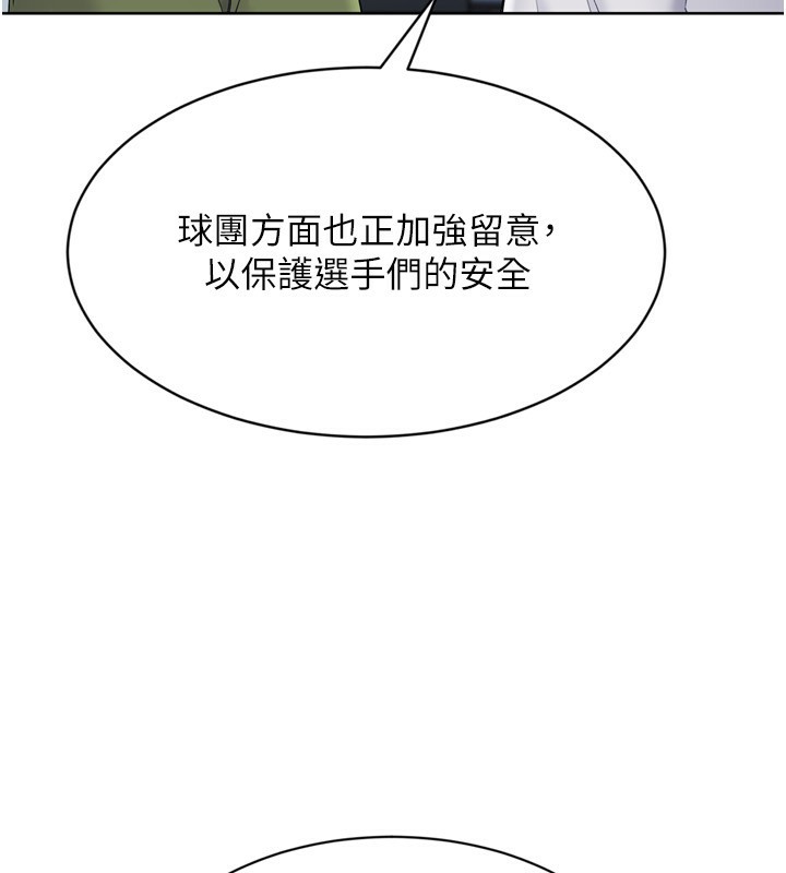 Setup!排球少女第57話-心動萬分的約會