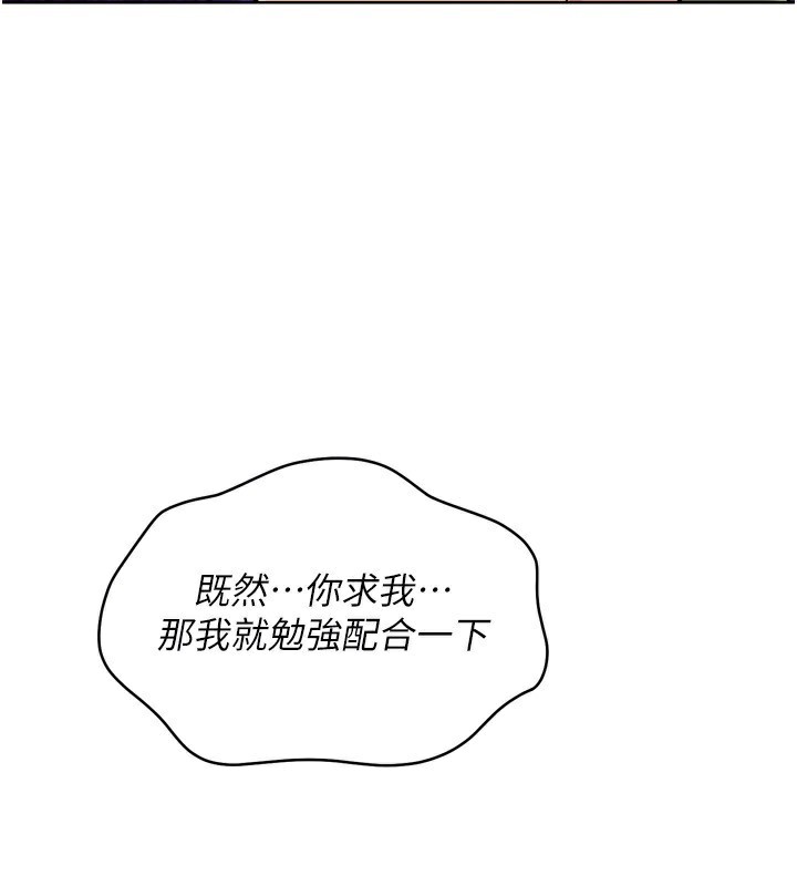 Setup!排球少女第57話-心動萬分的約會