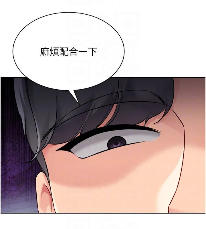 Setup!排球少女-第57話-心動萬分的約會 - 图片 27