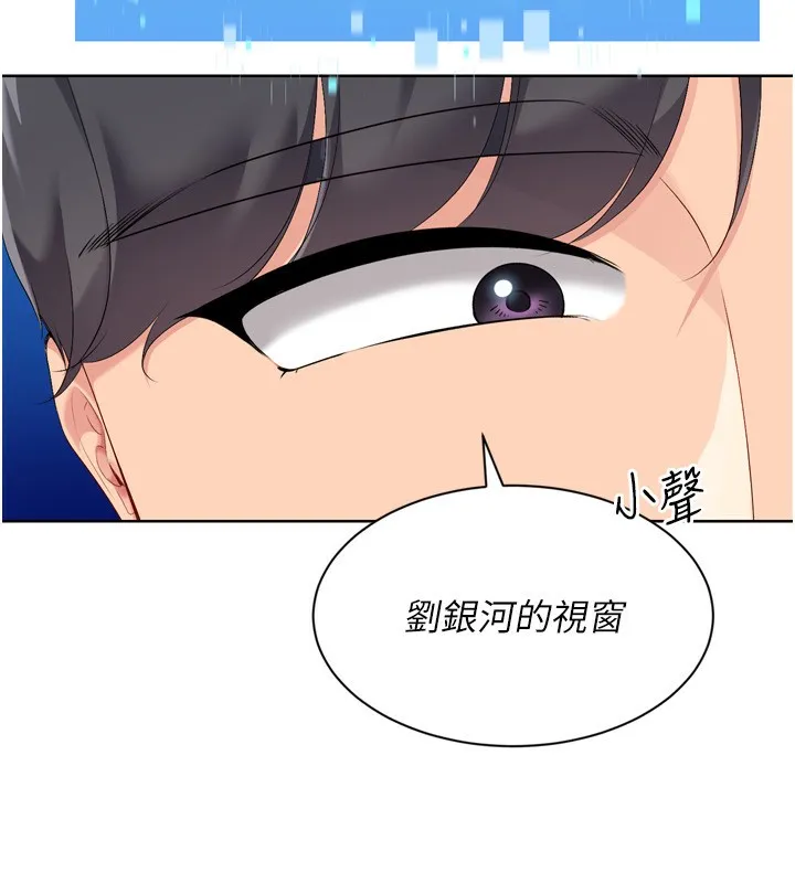 Setup!排球少女第57話-心動萬分的約會