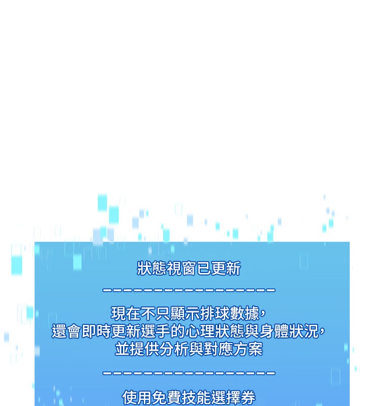 Setup!排球少女第57話-心動萬分的約會