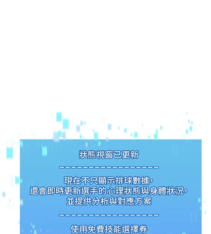Setup!排球少女第57話-心動萬分的約會