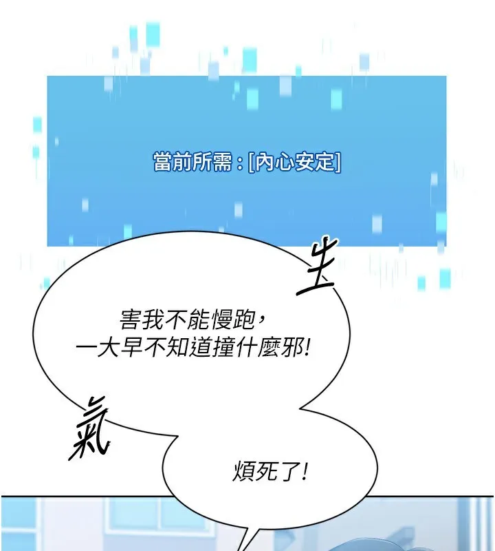 Setup!排球少女-第57話-心動萬分的約會 - 图片 44