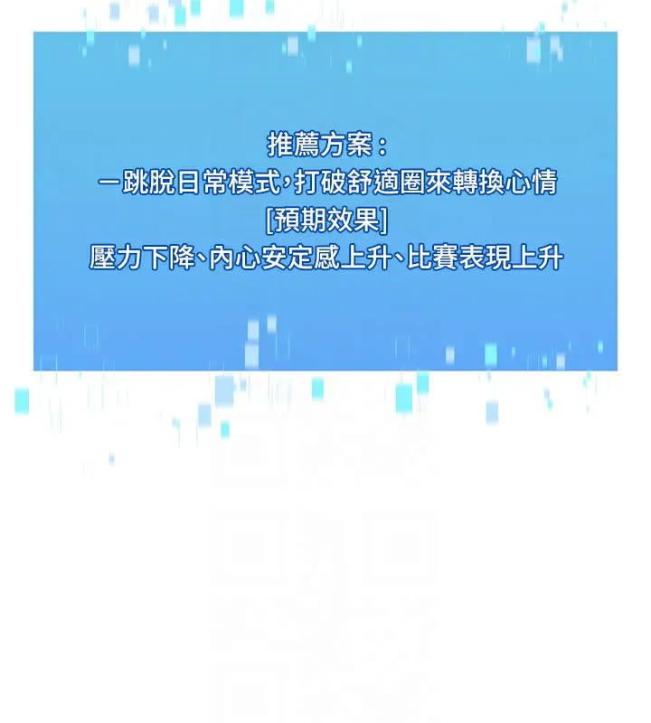 Setup!排球少女第57話-心動萬分的約會