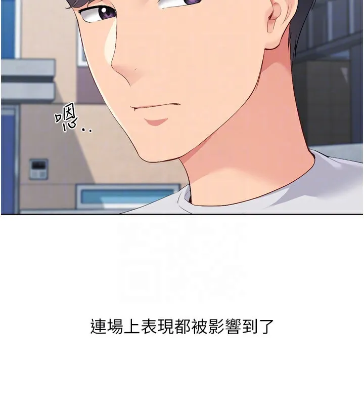 Setup!排球少女-第57話-心動萬分的約會 - 图片 49