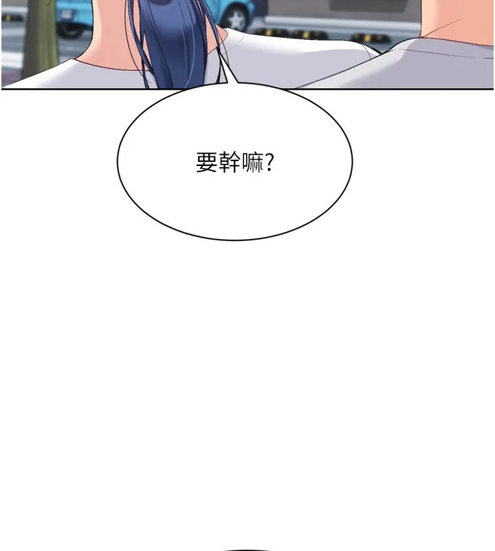 Setup!排球少女-第57話-心動萬分的約會 - 图片 53