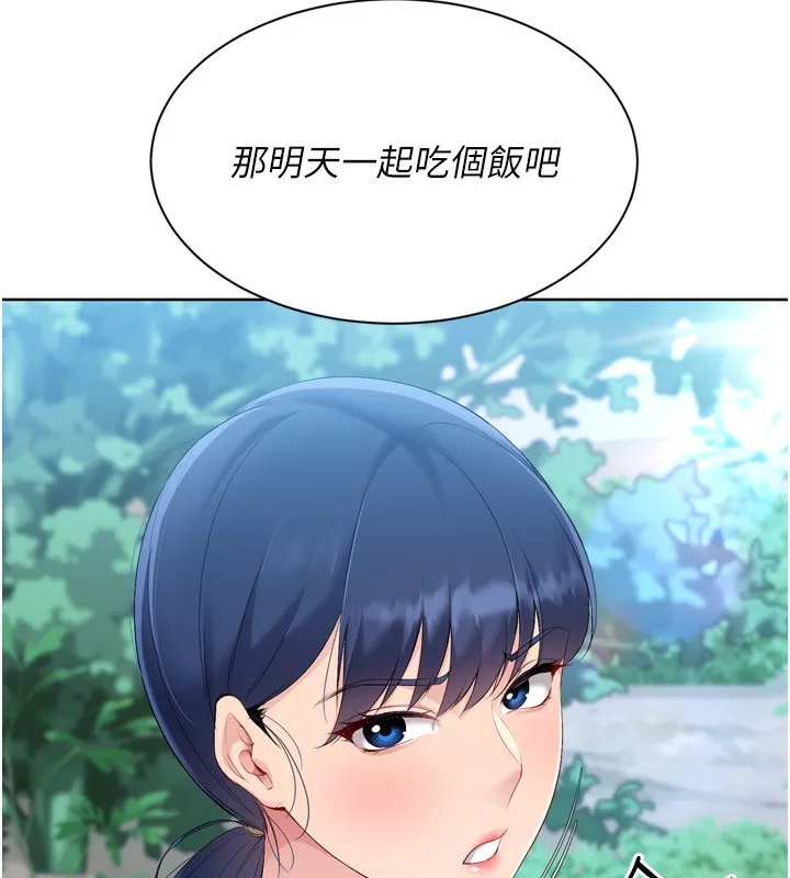 Setup!排球少女-第57話-心動萬分的約會 - 图片 54