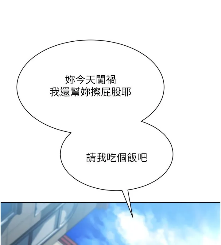 Setup!排球少女-第57話-心動萬分的約會 - 图片 58