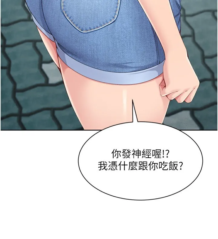 Setup!排球少女-第57話-心動萬分的約會 - 图片 57