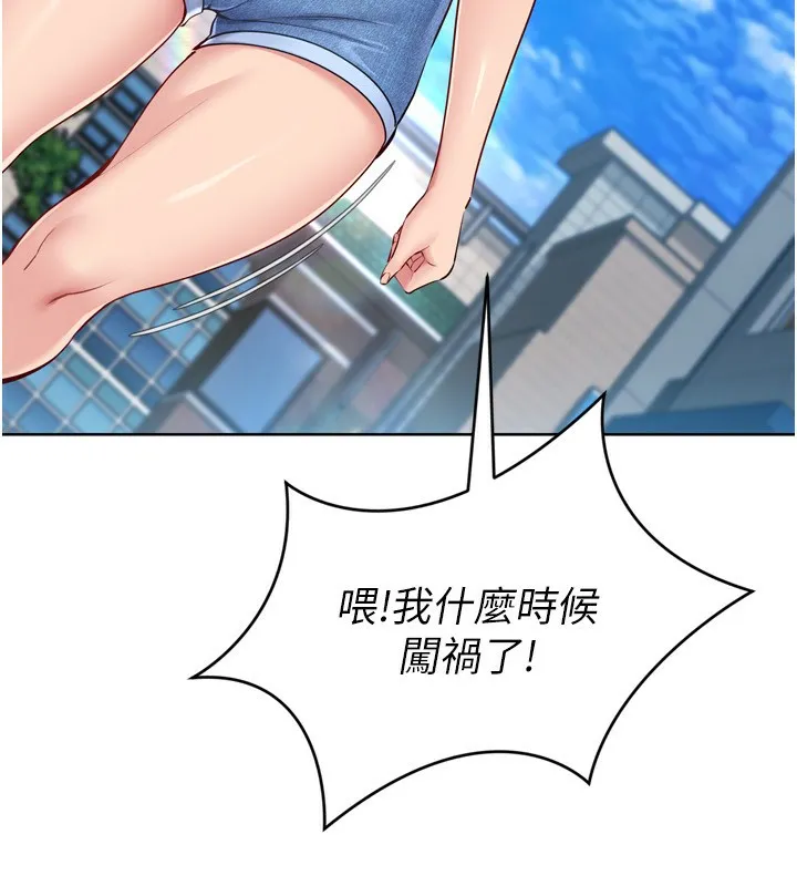 Setup!排球少女-第57話-心動萬分的約會 - 图片 61