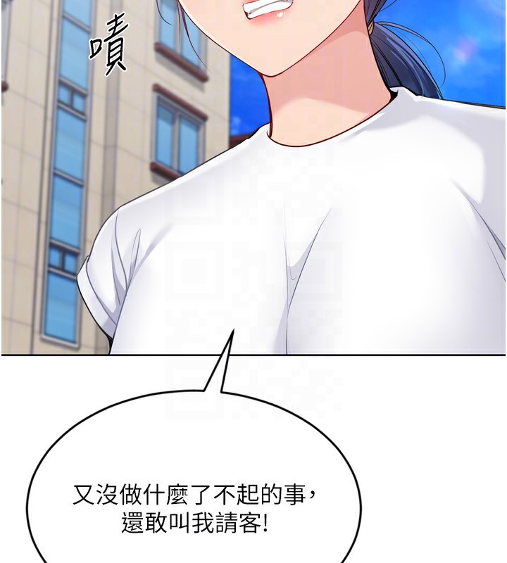 Setup!排球少女第57話-心動萬分的約會