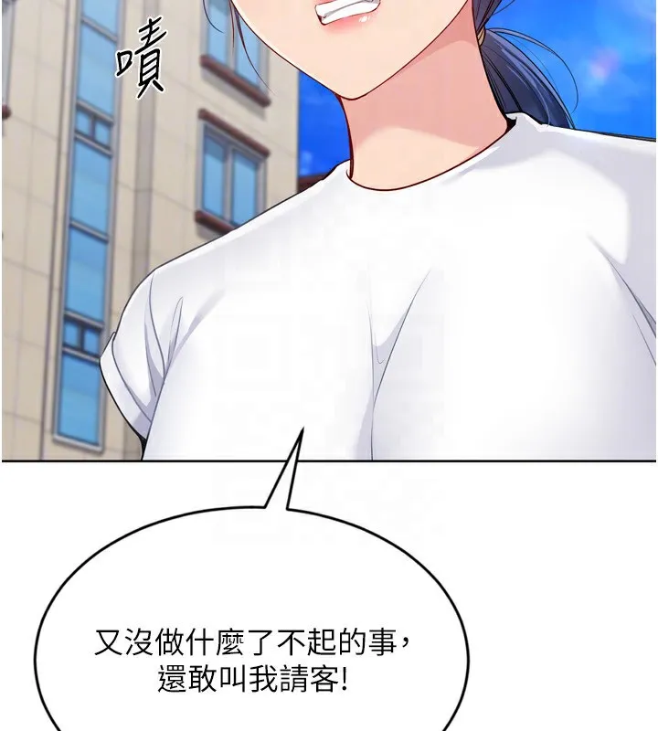 Setup!排球少女-第57話-心動萬分的約會 - 图片 66