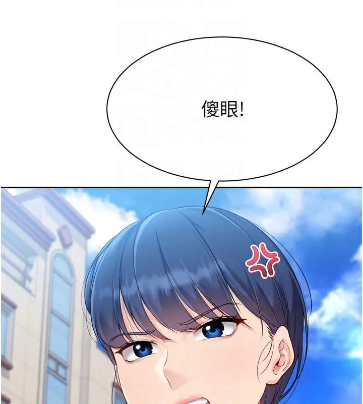 Setup!排球少女-第57話-心動萬分的約會 - 图片 65
