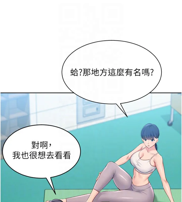 Setup!排球少女第57話-心動萬分的約會