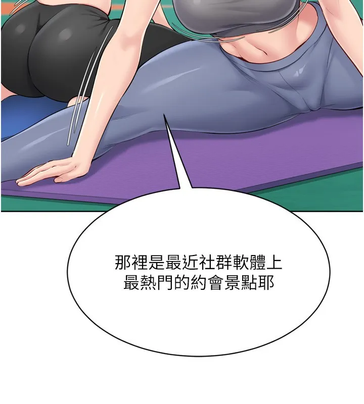 Setup!排球少女-第57話-心動萬分的約會 - 图片 80