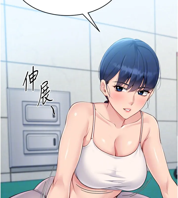 Setup!排球少女-第57話-心動萬分的約會 - 图片 85