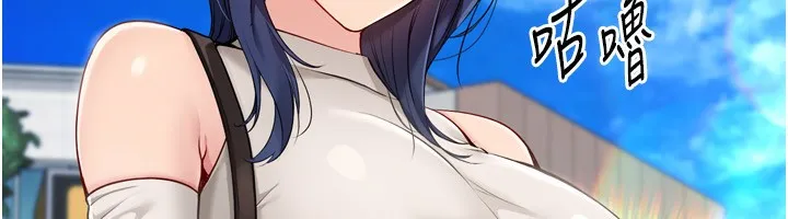 Setup!排球少女-第57話-心動萬分的約會 - 图片 109