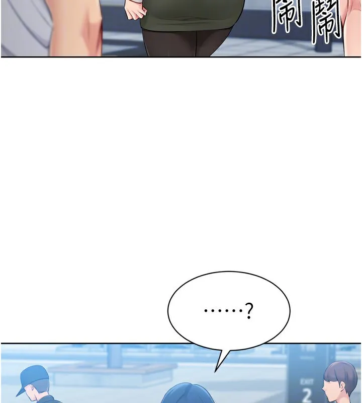 Setup!排球少女-第57話-心動萬分的約會 - 图片 113