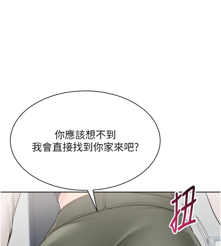 Setup!排球少女-第57話-心動萬分的約會 - 图片 128