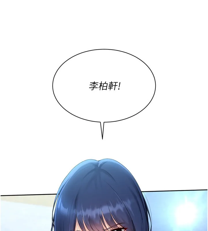 Setup!排球少女第57話-心動萬分的約會
