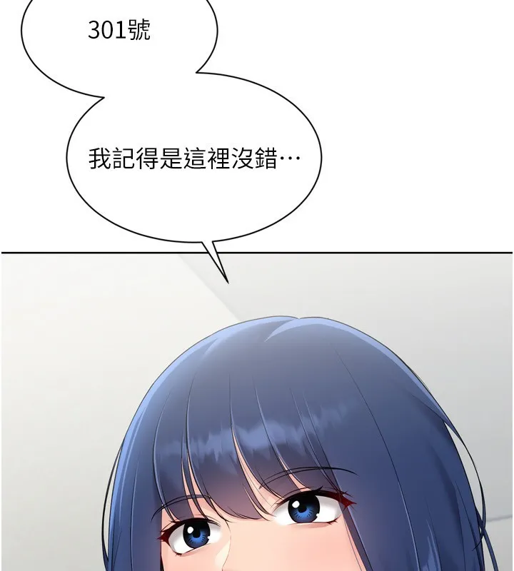 Setup!排球少女-第57話-心動萬分的約會 - 图片 136