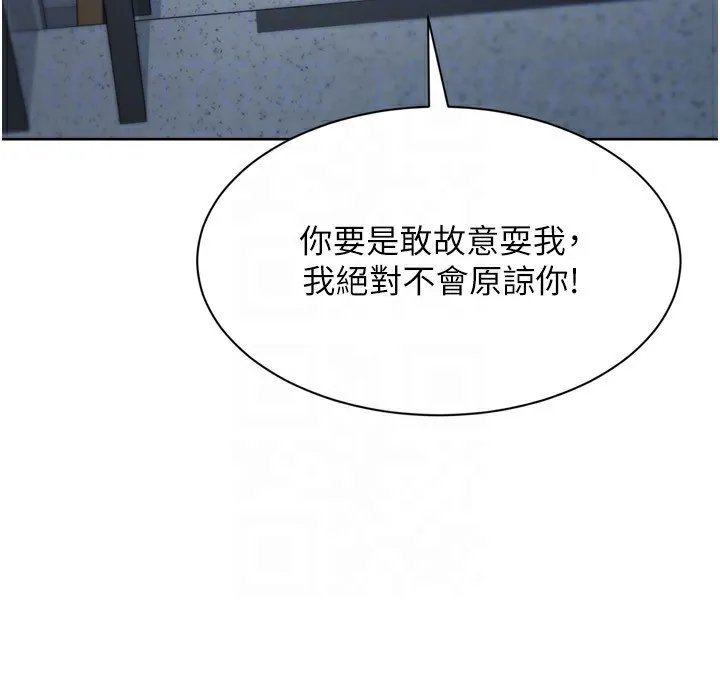 Setup!排球少女-第57話-心動萬分的約會 - 图片 133