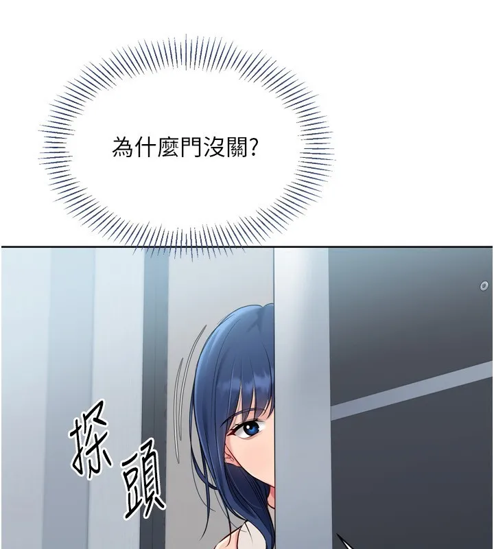 Setup!排球少女-第57話-心動萬分的約會 - 图片 138