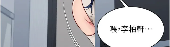 Setup!排球少女第57話-心動萬分的約會