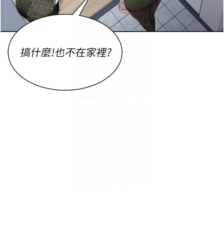Setup!排球少女第57話-心動萬分的約會