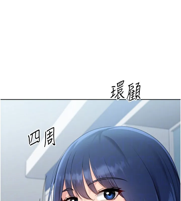 Setup!排球少女-第57話-心動萬分的約會 - 图片 144