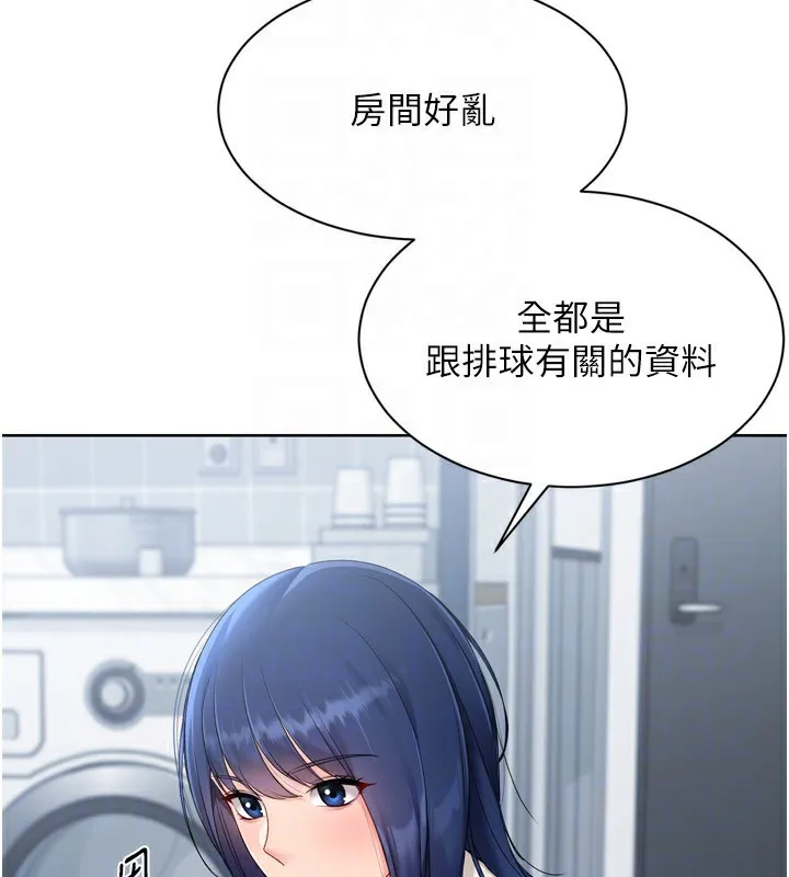 Setup!排球少女-第57話-心動萬分的約會 - 图片 149