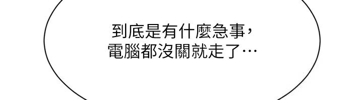 Setup!排球少女第57話-心動萬分的約會