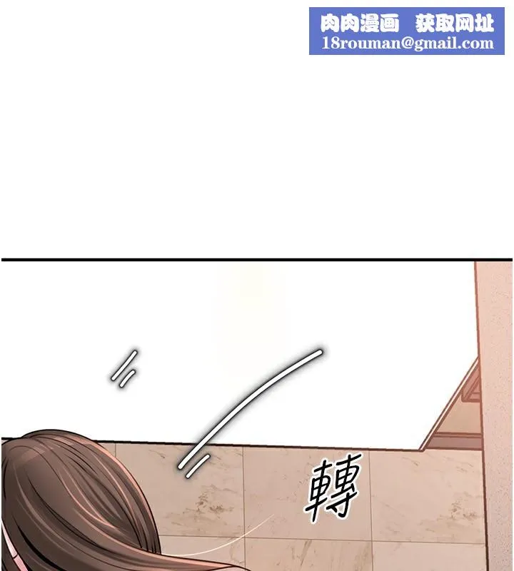 岳母为何那样-第63話-隨時待命的洩慾工具 - 图片 1