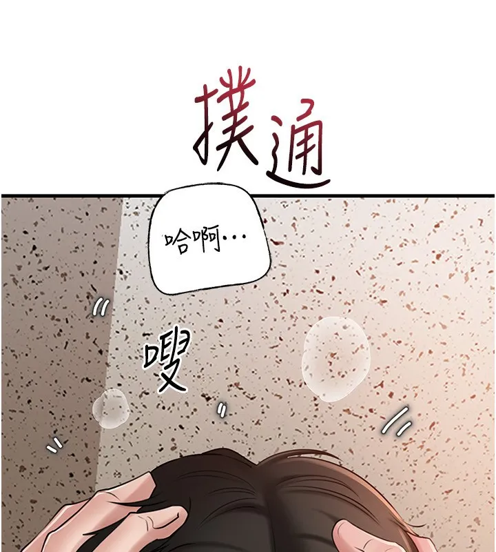 岳母為何那樣第63話-隨時待命的洩慾工具