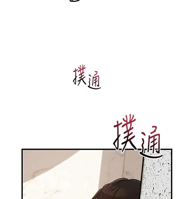 岳母为何那样-第63話-隨時待命的洩慾工具 - 图片 4