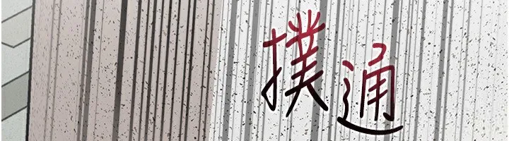 岳母为何那样-第63話-隨時待命的洩慾工具 - 图片 6