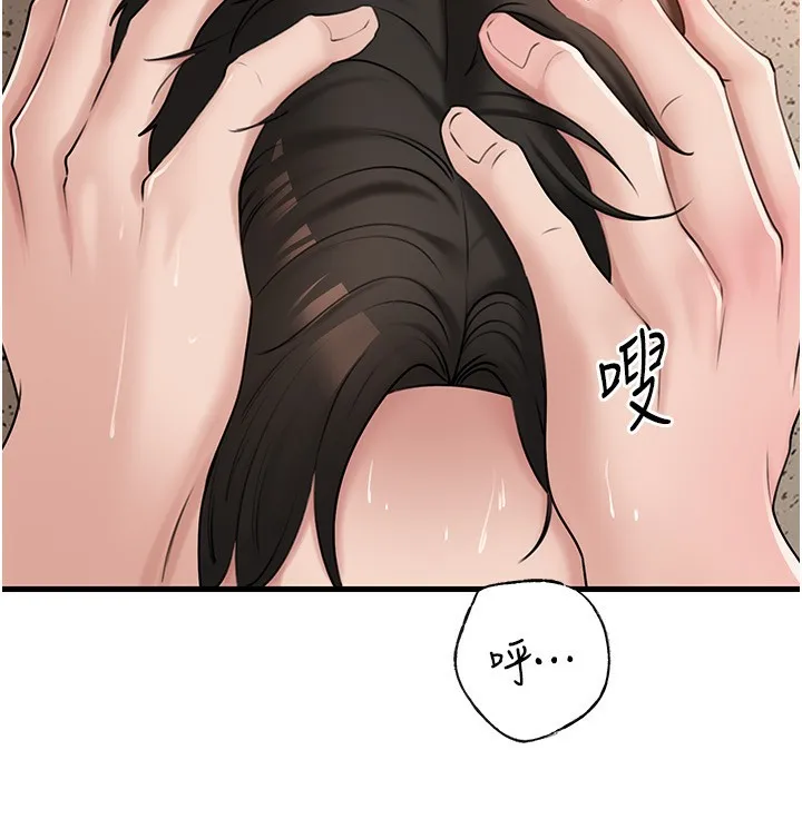 岳母為何那樣第63話-隨時待命的洩慾工具